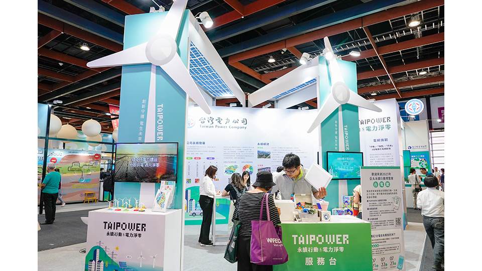 台電以「永續行動 電力淨零」主題參加2023亞太永續行動博覽會。
